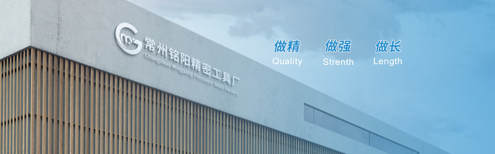 做精做強(qiáng)做長(zhǎng)